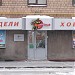 Магазин «Столица хобби» в городе Москва