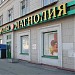 Круглосуточный продуктовый магазин «Магнолия» в городе Москва