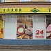 Круглосуточный продуктовый магазин «Магнолия» в городе Москва