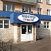 Универсам «Мастер Продукт» в городе Москва