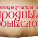 Старообрядческая лавка народных промыслов в городе Москва