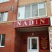 Магазин «Надин» в городе Коломна