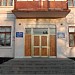 Школа № 13 в городе Севастополь