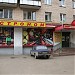 Круглосуточный продуктовый магазин «Магнолия» в городе Москва