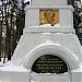 Стела на могиле К. Э. Циолковского в городе Калуга