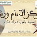 جمعية نادي الشروق فرع العيون (ar) in Laayoune city