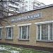 Библиотека №150 в городе Москва