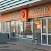 Ресторан «Иль Патио» в городе Москва