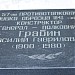 Монумент ‒ противотанковая пушка ЗИС-2 в городе Ржев
