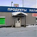 Продуктовый магазин в городе Всеволожск