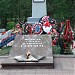 Мемориал 