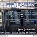 بانک صادرات in مشهد city