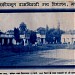 Ras Bihari High School, Madhpura in Madhepura city