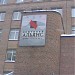 Коммерческий банк «Нефтяной Альянс» в городе Москва