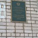 Сокольский таможенный пост в городе Сокол