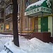 Продуктовый магазин, аптека ООО «Люксфарм», салон оптики в городе Москва