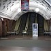 Krasnye Vorota Metro Station