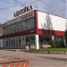 Универсам «Пятёрочка» в городе Чехов