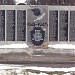 Мемориал «Вечная слава героям-войковцам, погибшим в Великой Отечественной войне 1941–1945 гг.» в городе Москва