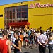 Centrul Comercial 