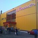 Centrul Comercial 