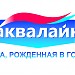 ЗАО «Аквалайн» в городе Черкесск
