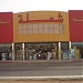 Shoulat Belade Bookstore 2 in Al Riyadh city