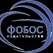 Издательство «Фобос» в г. Стерлитамак в городе Стерлитамак