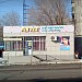 Салон красоты 