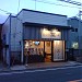 Yamakawa Pharmacy in Yokohama city