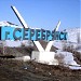 Серебрянск