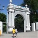 Центральный вход в парк в городе Таганрог