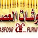 مفروشات العصفور