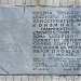 Памятная доска ДСК-1 о завершении плана строительства в городе Москва