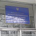 Институт эндокринологии и обмена веществ АМН Украины в городе Киев