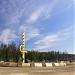 Стела «Кодинск» в городе Кодинск