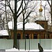 Храм святителя Николая (Мирликийского) Чудотворца в Бирюлёве-Западном