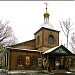 Храм святителя Николая (Мирликийского) Чудотворца в Бирюлёве-Западном в городе Москва