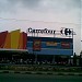 TransMart Mega Centre Pekalongan in Pekalongan city
