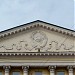 Московский государственный лингвистический университет (МГЛУ) в городе Москва