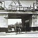 Наземный павильон (выходы № 1–2) совмещённого вестибюля станций метро «Сокольники» Сокольнической линии и БКЛ в городе Москва