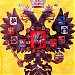 Канцелярия Российского Императорского Дома в городе Москва