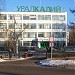 Управление ПАО «Уралкалий» в городе Березники