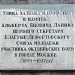 Памятная доска «Улица Лапина» в городе Москва