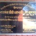 ਫ਼ਰਦ-ਕੇਂਦਰ (Fard Kendra)