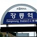 Gangneung Train Station in Gangneung city