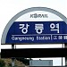 Gangneung Train Station