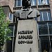 Armenian State Pedagogical University named after Khachatur Abovian in Yerevan city