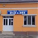 cofetaria patiseria Do&Mi în Făgăraş oraş