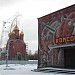 Храм Святого Серафима Саровского в городе Новониколаевский